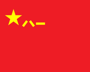 中国人民解放軍の画像
