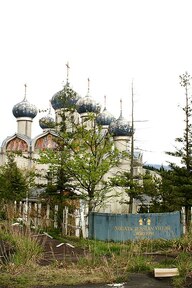 新潟ロシア村の画像